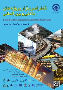 کنفرانس بازار پروژه های داخلی و بین المللی
مرکز همایش علامه امینی دانشگاه تهران - 1394