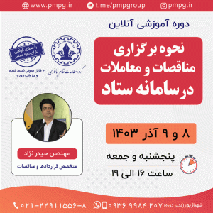 سامانه ستاد