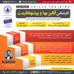 کارشناس آنالیز بها و پیشنهاد قیمت