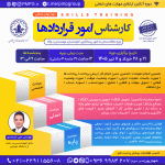کارشناس امور قراردادها