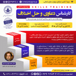 کارشناس دعاوی و حل اختلاف