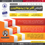 کارشناس آنالیز بها و پیشنهاد قیمت