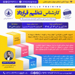 کارشناس تنظیم قرارداد