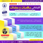 کارشناس مناقصات و معاملات